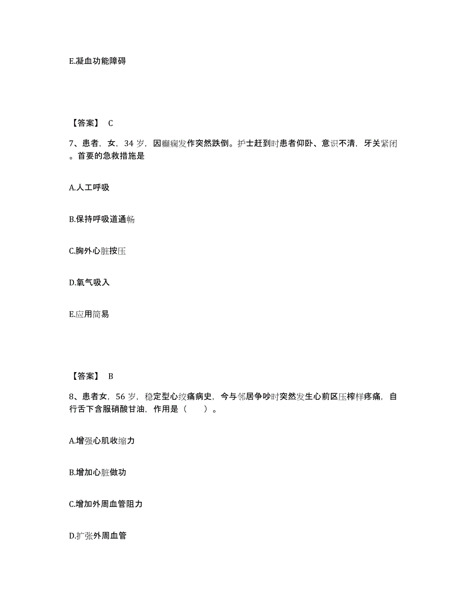 备考2025陕西省西安市儿童医院分院执业护士资格考试考前冲刺试卷A卷含答案_第4页