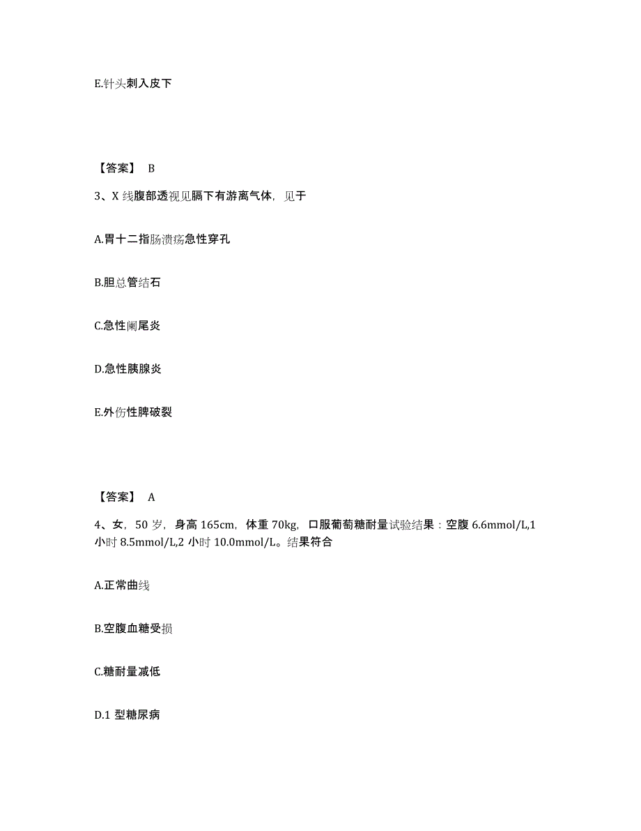 备考2025黑龙江逊克县人民医院执业护士资格考试考前冲刺试卷B卷含答案_第2页