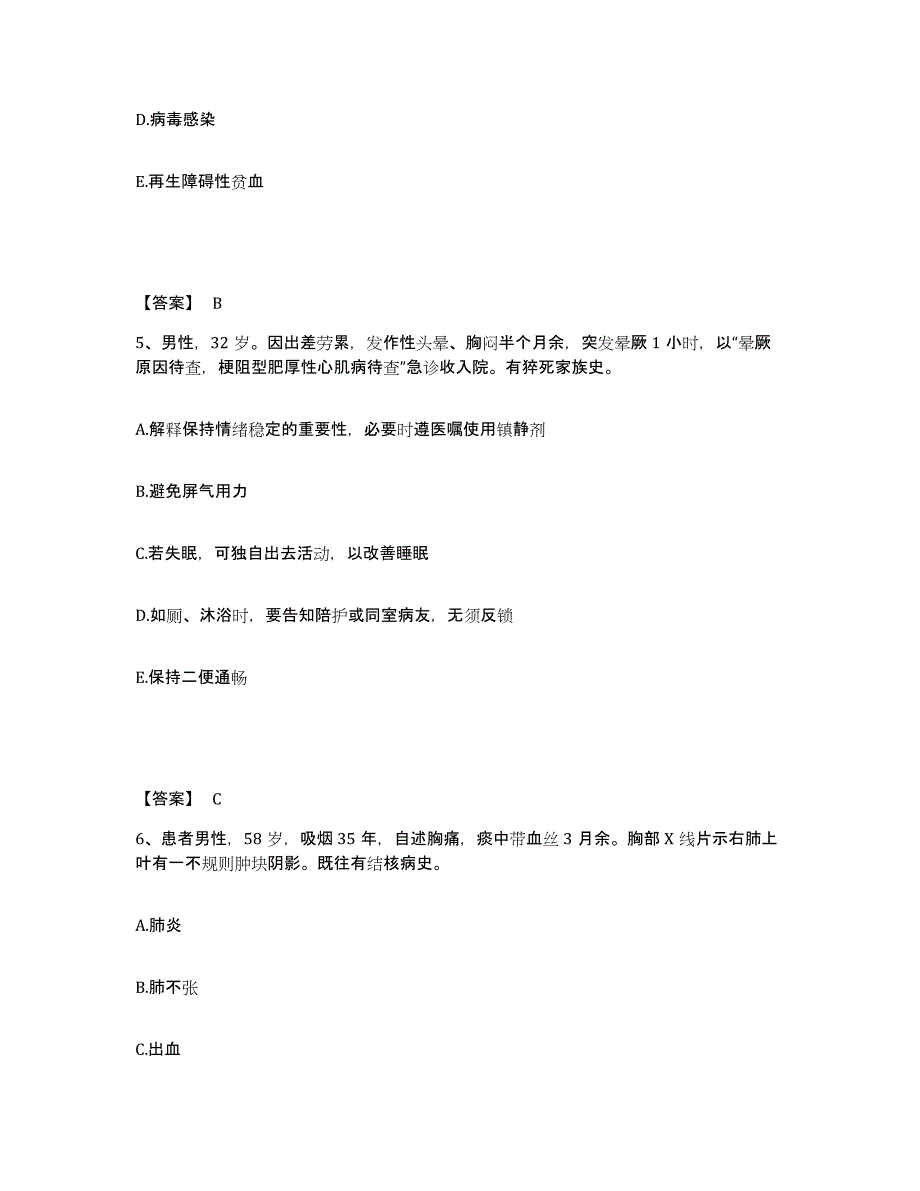 备考2025青海省邮电职工医院执业护士资格考试自我检测试卷B卷附答案_第3页