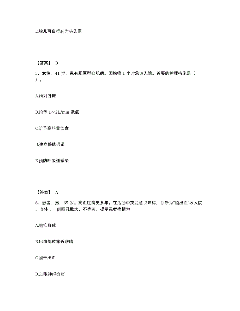 备考2025黑龙江齐齐哈尔市建华区中医院执业护士资格考试真题练习试卷A卷附答案_第3页