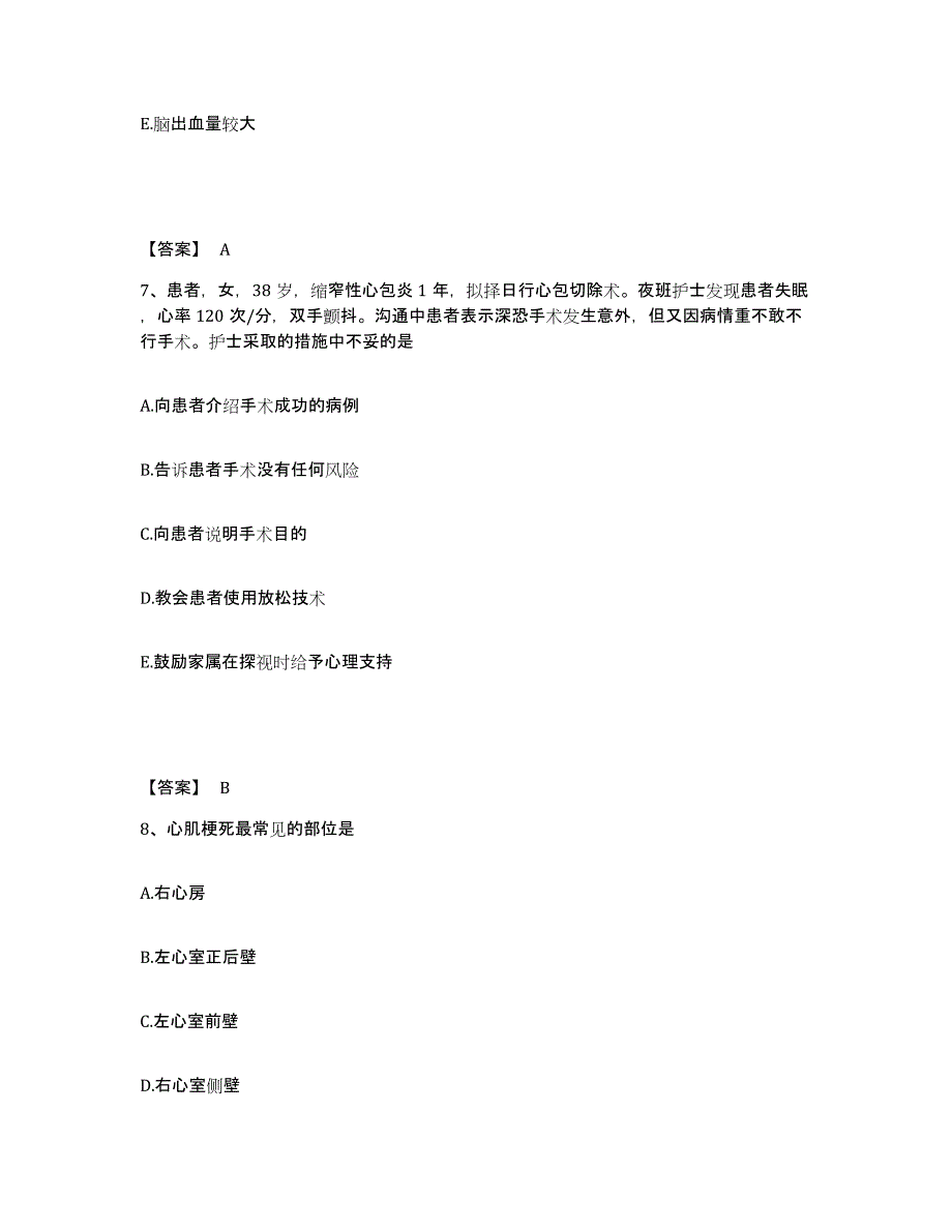 备考2025黑龙江齐齐哈尔市建华区中医院执业护士资格考试真题练习试卷A卷附答案_第4页