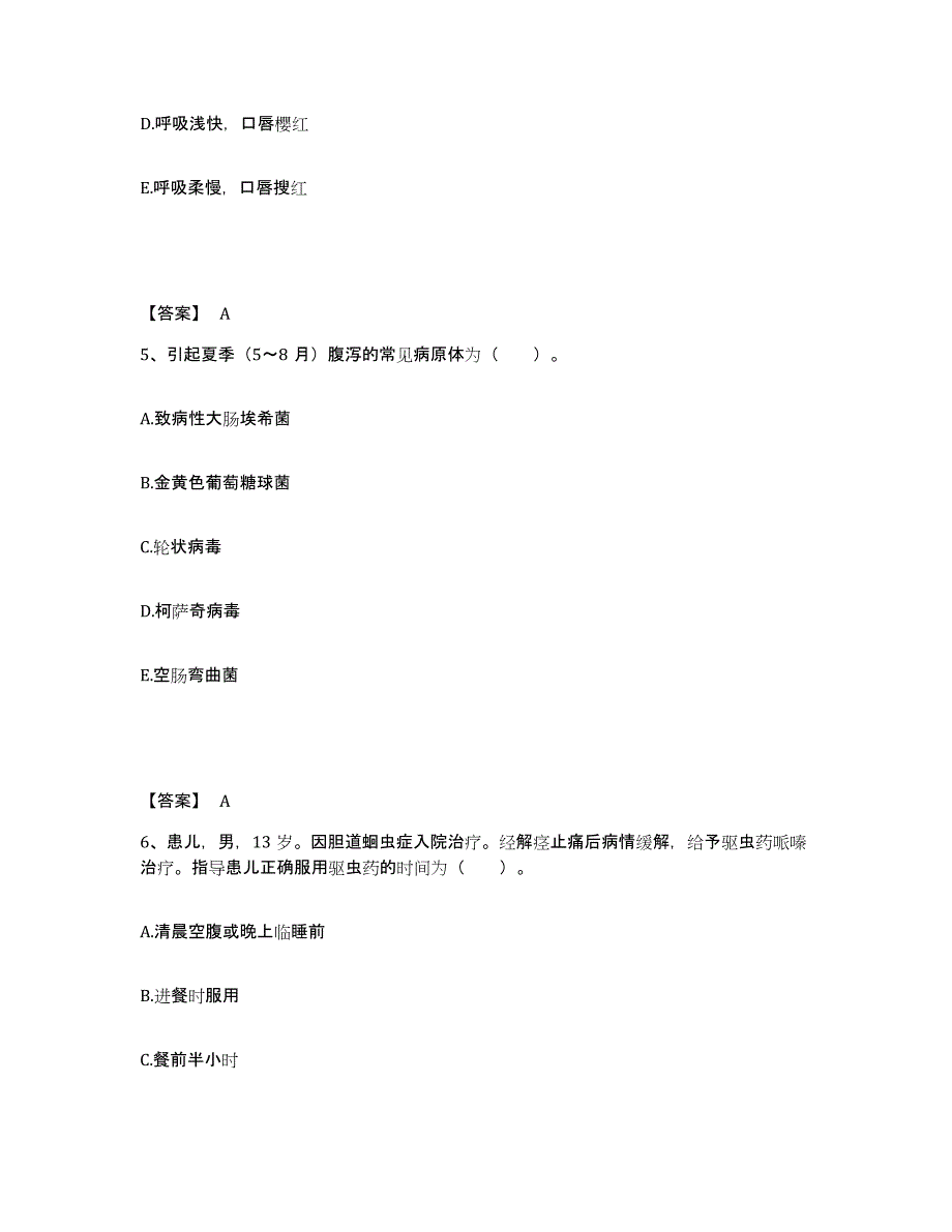 备考2025黑龙江虎林县八五六农场职工医院执业护士资格考试试题及答案_第3页