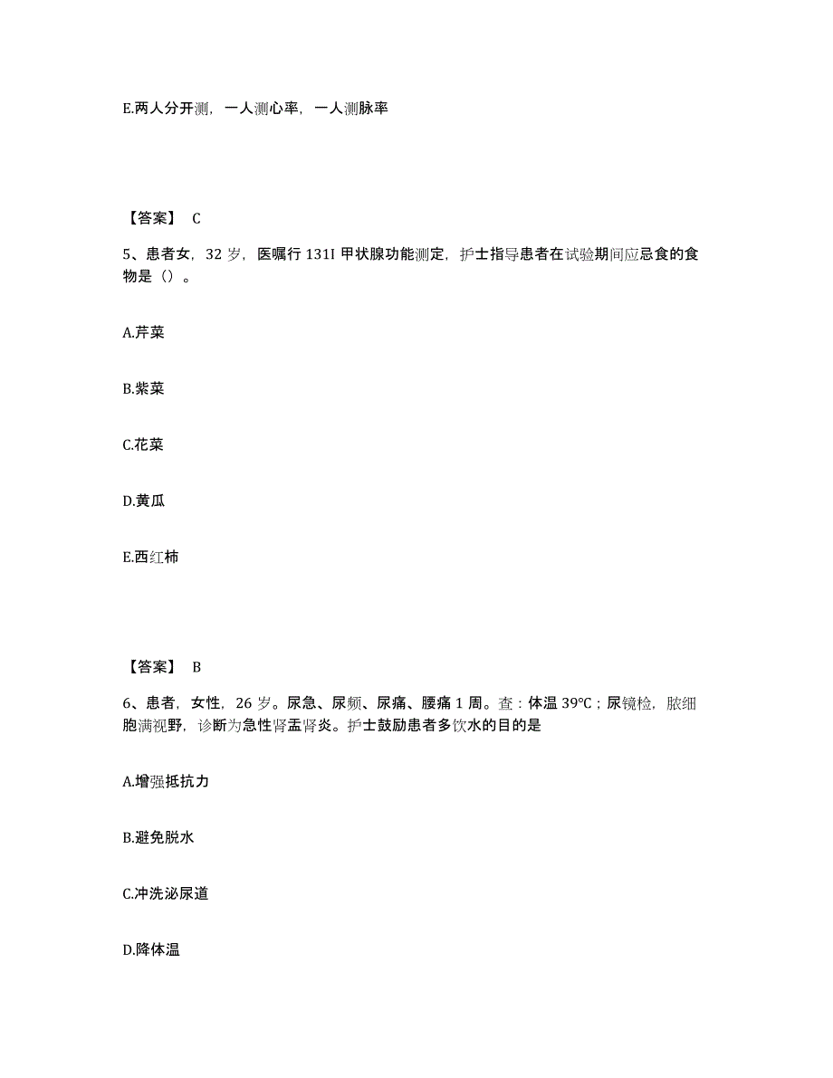 备考2025黑龙江五大连池市第一人民医院执业护士资格考试过关检测试卷B卷附答案_第3页