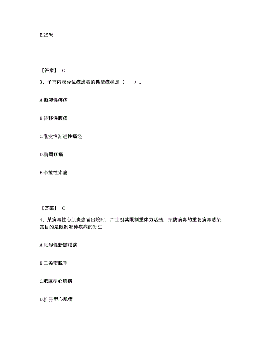 备考2025黑龙江佳木斯市永红区医院执业护士资格考试模拟考试试卷B卷含答案_第2页