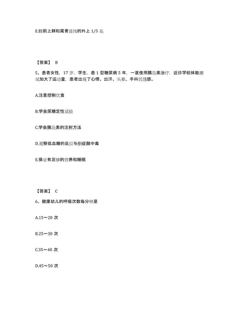 备考2025黑龙江齐齐哈尔市龙沙区中医院执业护士资格考试模拟考试试卷B卷含答案_第3页