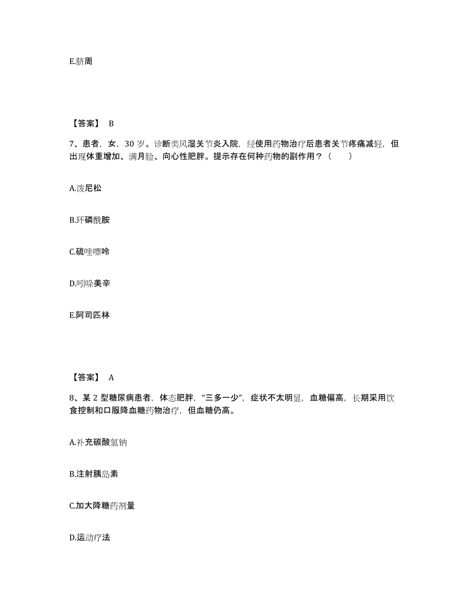 备考2025黑龙江北安市中医院执业护士资格考试模拟题库及答案_第4页