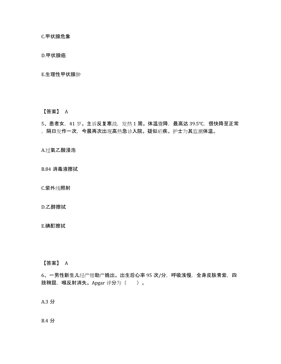 备考2025黑龙江大庆市红岗人民医院执业护士资格考试每日一练试卷B卷含答案_第3页