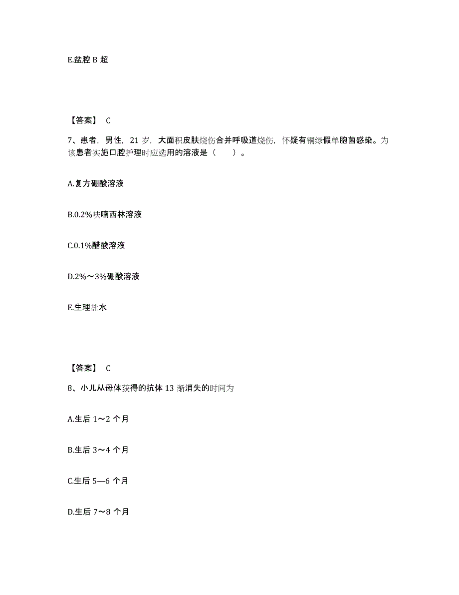 备考2025黑龙江林甸县人民医院执业护士资格考试能力测试试卷A卷附答案_第4页