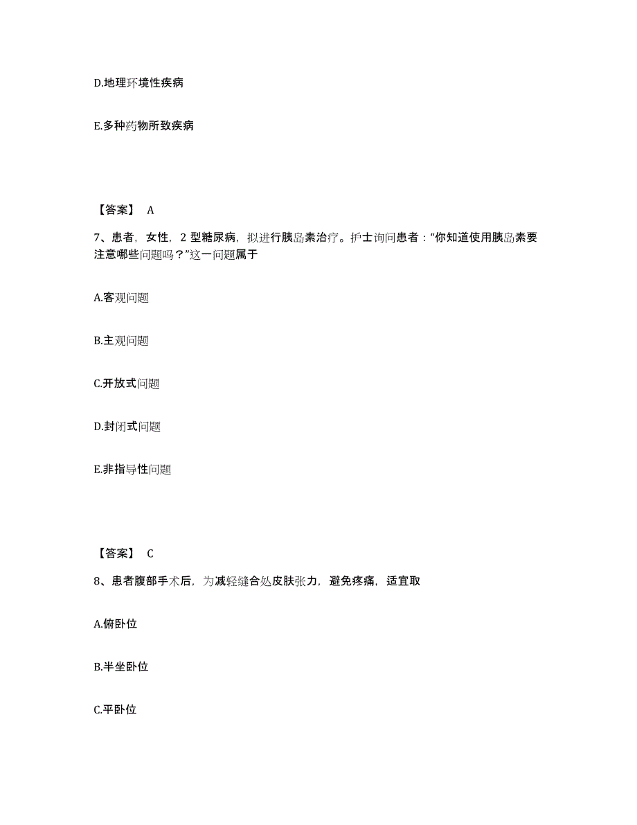 备考2025陕西省宝鸡市中医院执业护士资格考试综合练习试卷A卷附答案_第4页