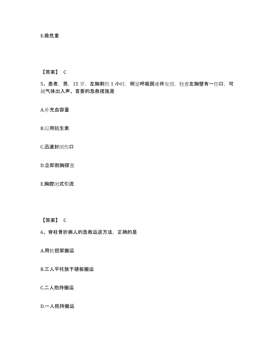 备考2025黑龙江哈尔滨市第一职工医院执业护士资格考试模拟试题（含答案）_第3页