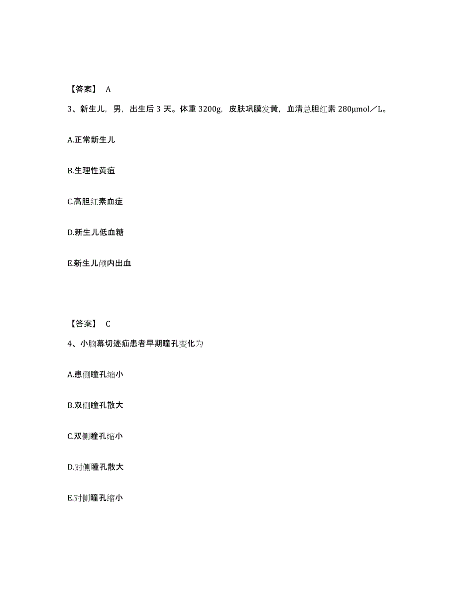 备考2025陕西省长安县精神病院执业护士资格考试真题附答案_第2页