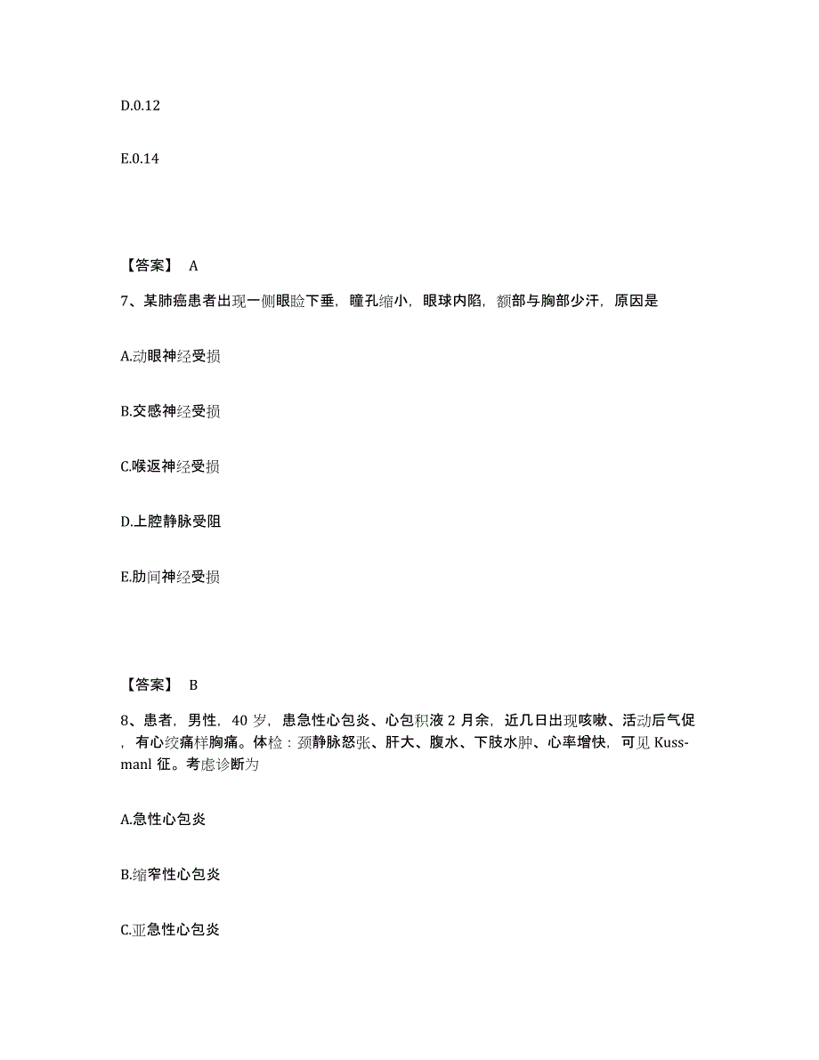 备考2025黑龙江哈尔滨市南岗区大成医院执业护士资格考试每日一练试卷B卷含答案_第4页