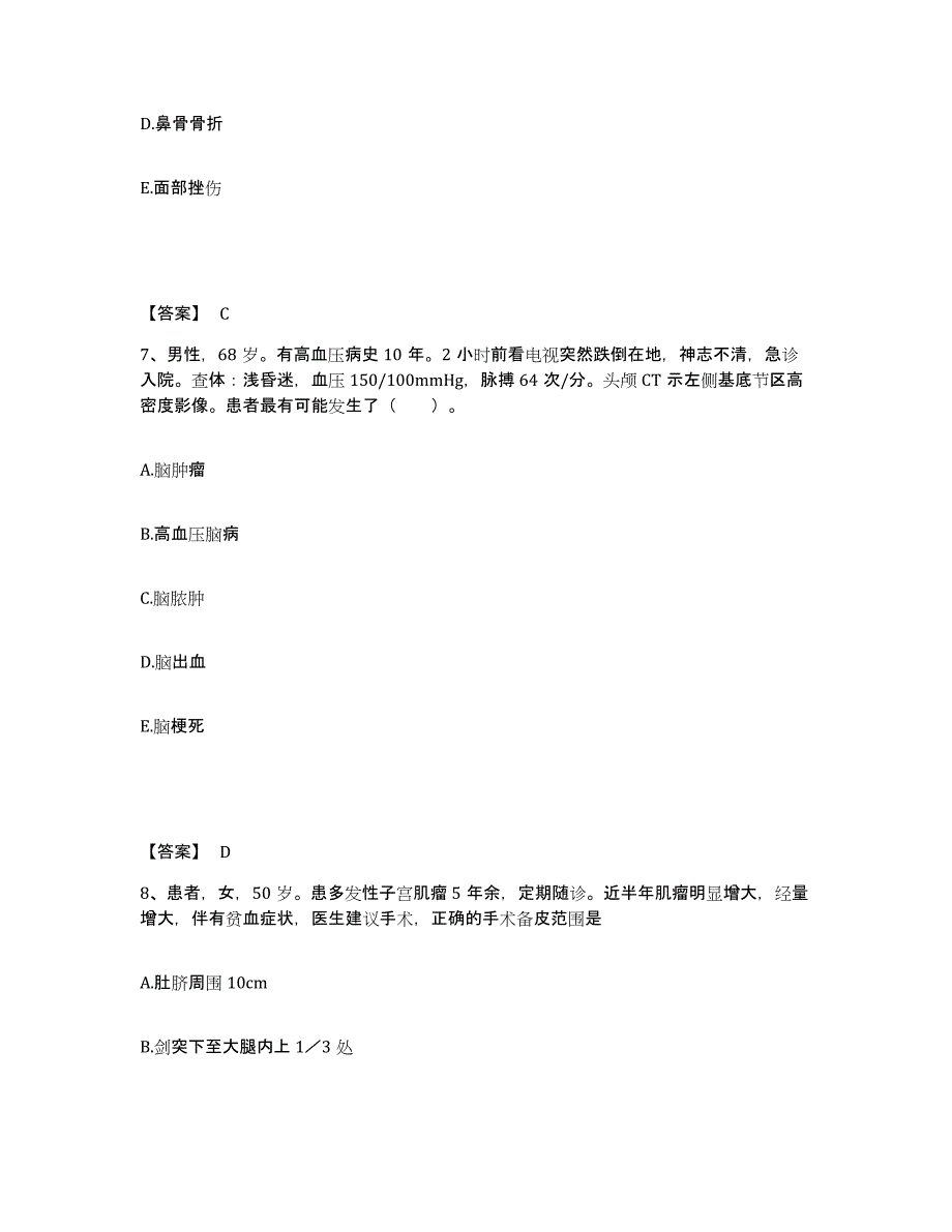 备考2025陕西省富平县中医院执业护士资格考试模拟考试试卷A卷含答案_第4页