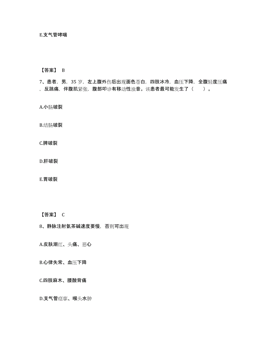 备考2025陕西省西安市未央区第一人民医院执业护士资格考试模考预测题库(夺冠系列)_第4页