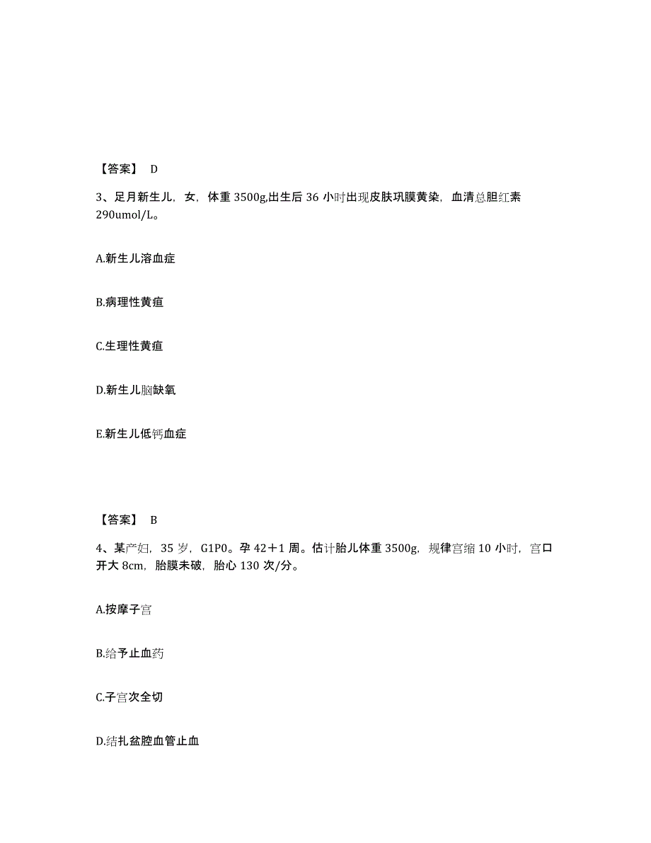 备考2025黑龙江阿城市继电器厂职工医院执业护士资格考试题库检测试卷A卷附答案_第2页