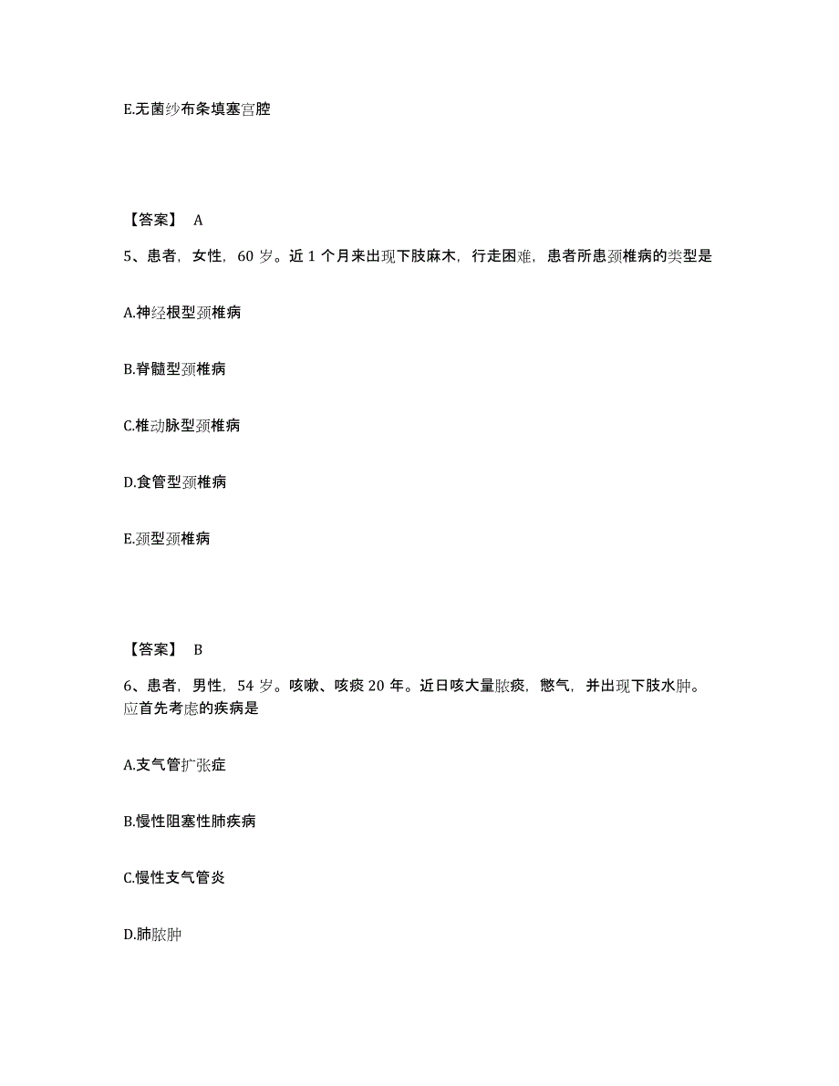 备考2025黑龙江阿城市继电器厂职工医院执业护士资格考试题库检测试卷A卷附答案_第3页