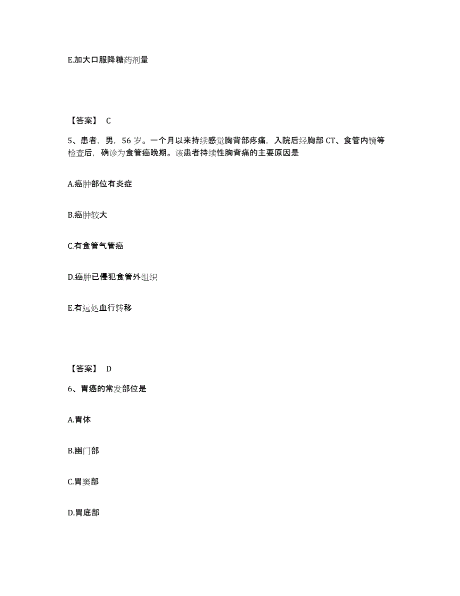 备考2025陕西省太白县太白林业局职工医院执业护士资格考试考前练习题及答案_第3页