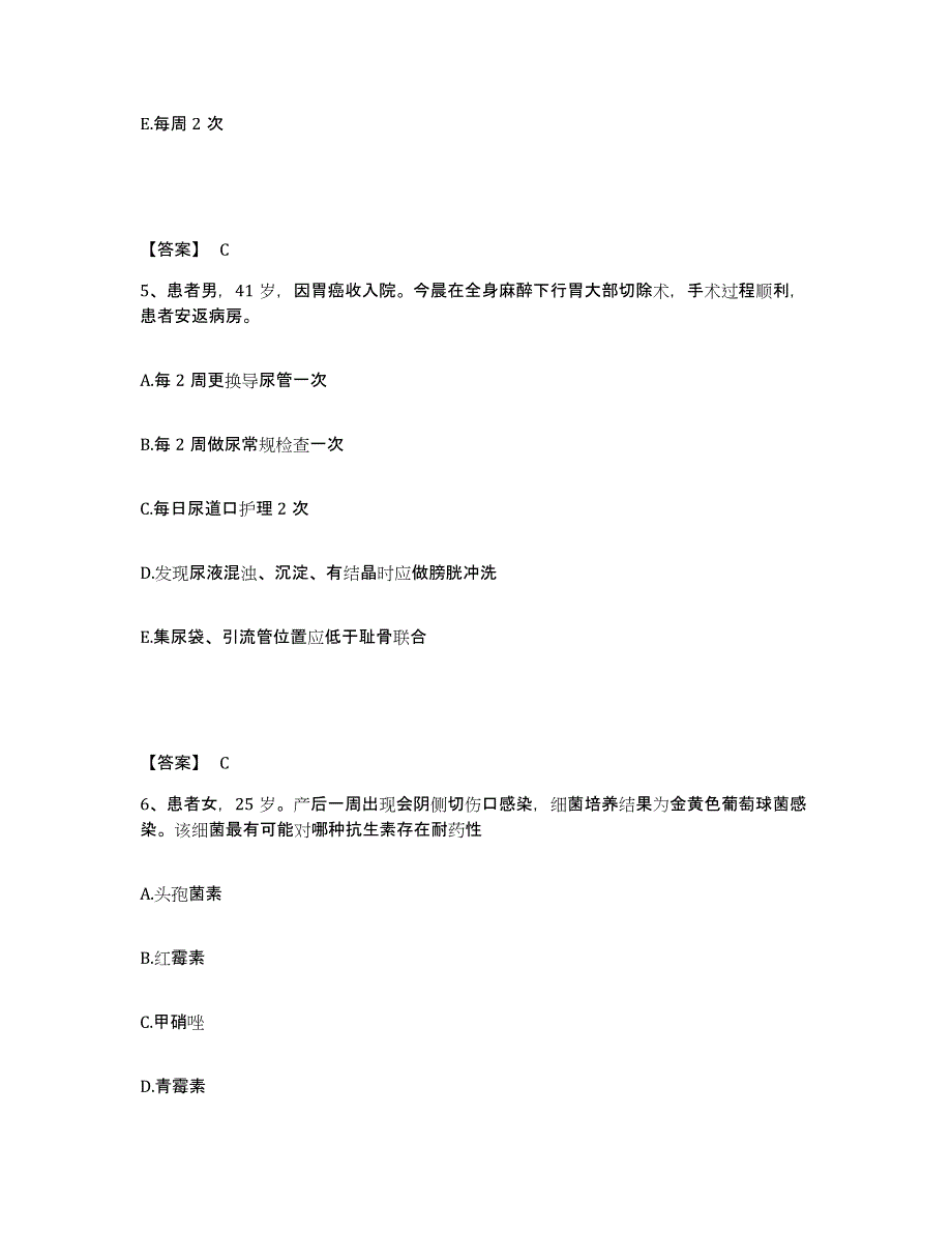 备考2025陕西省富平县医院执业护士资格考试综合检测试卷A卷含答案_第3页