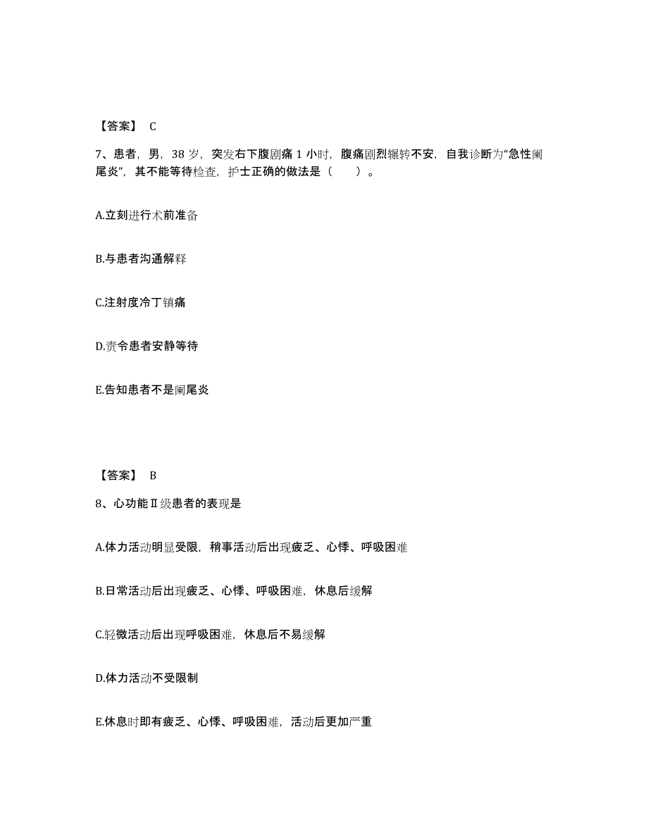 备考2025陕西省西安市莲湖区红庙坡医院执业护士资格考试模拟题库及答案_第4页