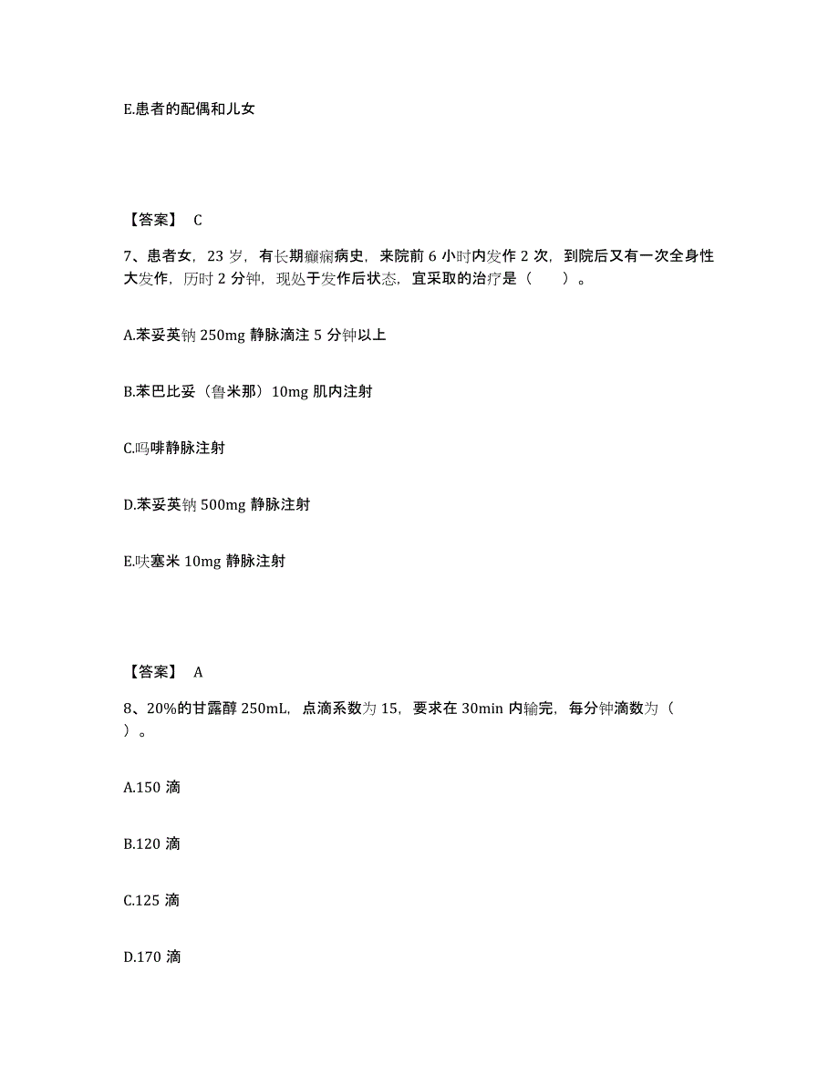 备考2025黑龙江木兰县精神病院执业护士资格考试考前自测题及答案_第4页