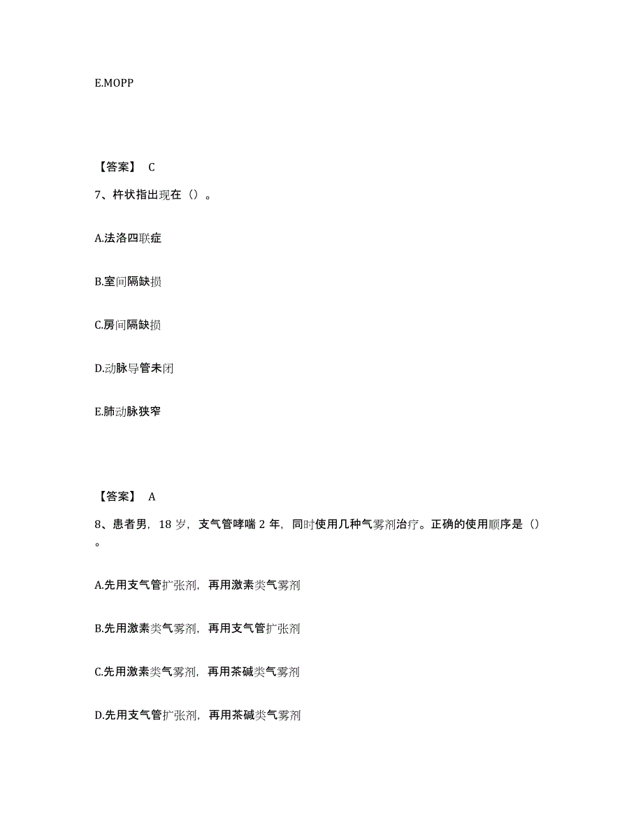 备考2025陕西省汉中市人民医院执业护士资格考试自我检测试卷A卷附答案_第4页