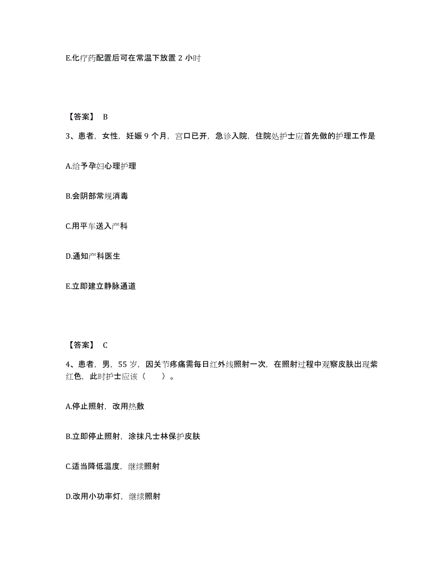 备考2025青海省第四建筑公司医院执业护士资格考试通关提分题库(考点梳理)_第2页