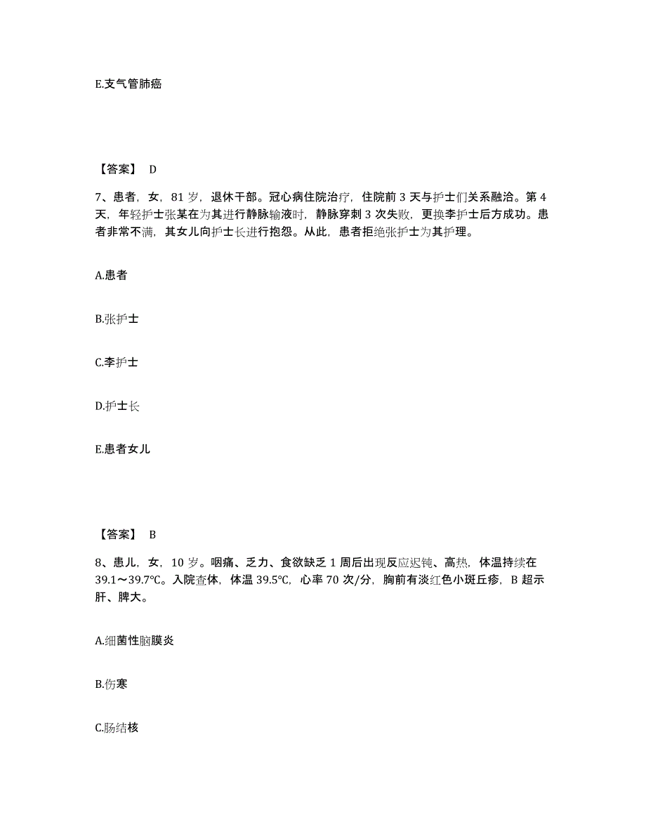 备考2025陕西省宝鸡市渭滨区神农镇医院执业护士资格考试模拟考试试卷A卷含答案_第4页