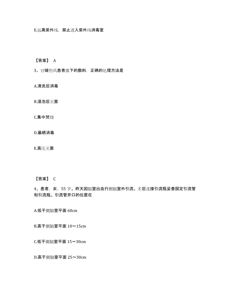 备考2025陕西省蒲城县康雪亭产院执业护士资格考试考前冲刺模拟试卷A卷含答案_第2页