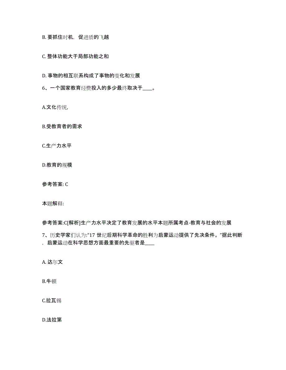 备考2025山西省太原市杏花岭区网格员招聘能力检测试卷B卷附答案_第3页