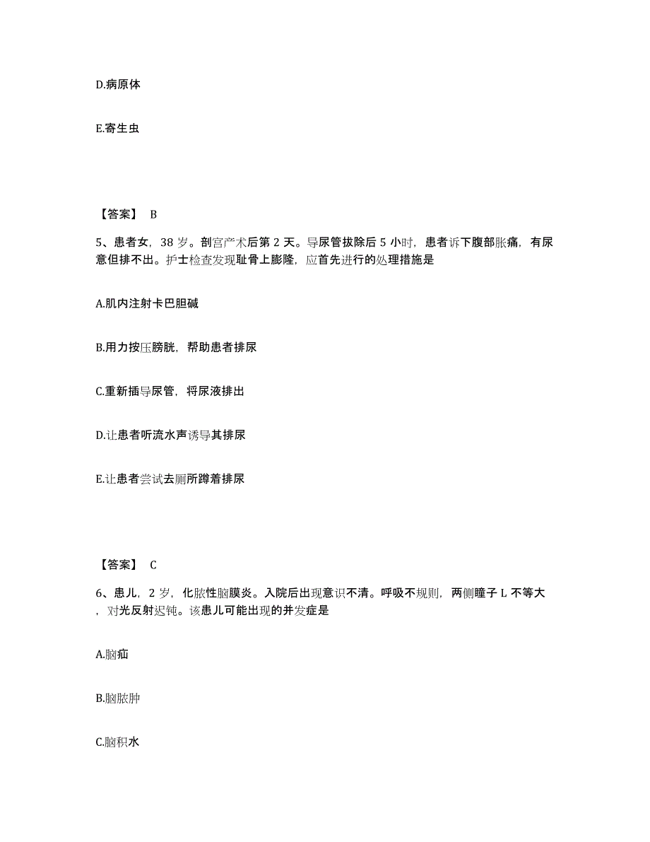 备考2025黑龙江大庆油田总医院大庆市第一医院执业护士资格考试考前冲刺试卷A卷含答案_第3页