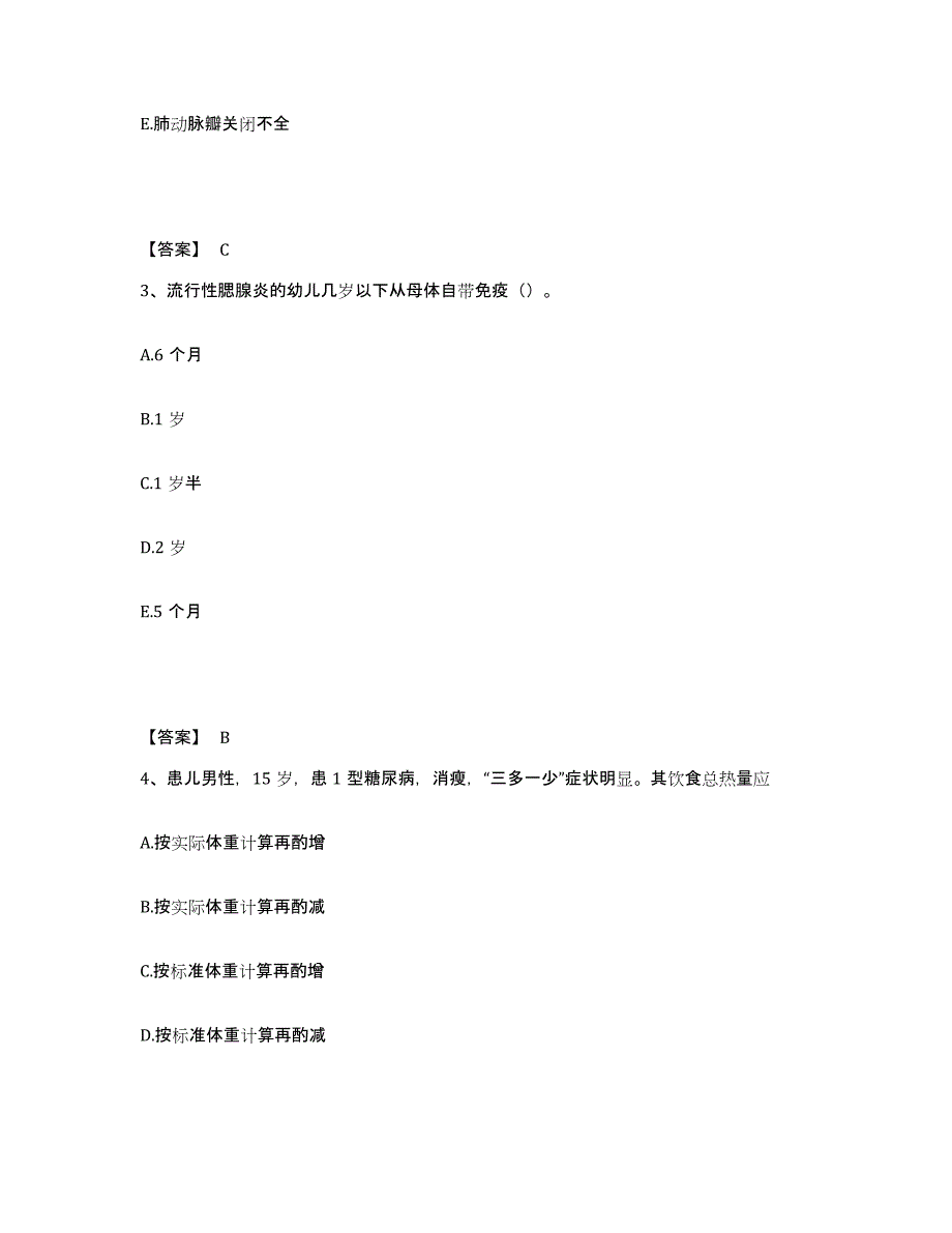 备考2025黑龙江逊克县中医院执业护士资格考试强化训练试卷A卷附答案_第2页