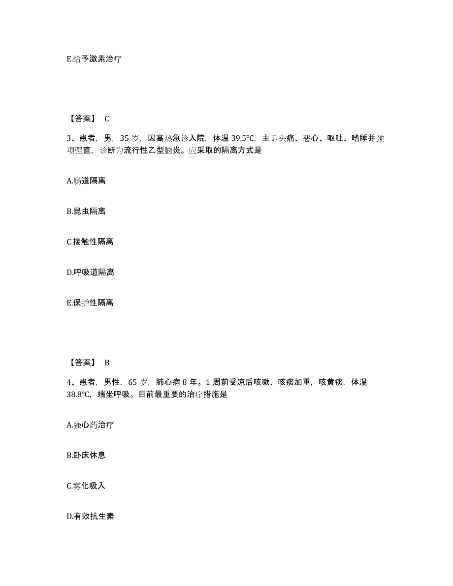 备考2025黑龙江佳木斯市中心医院执业护士资格考试题库及答案_第2页