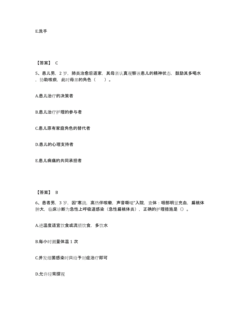 备考2025青海省久治县医院执业护士资格考试模考预测题库(夺冠系列)_第3页