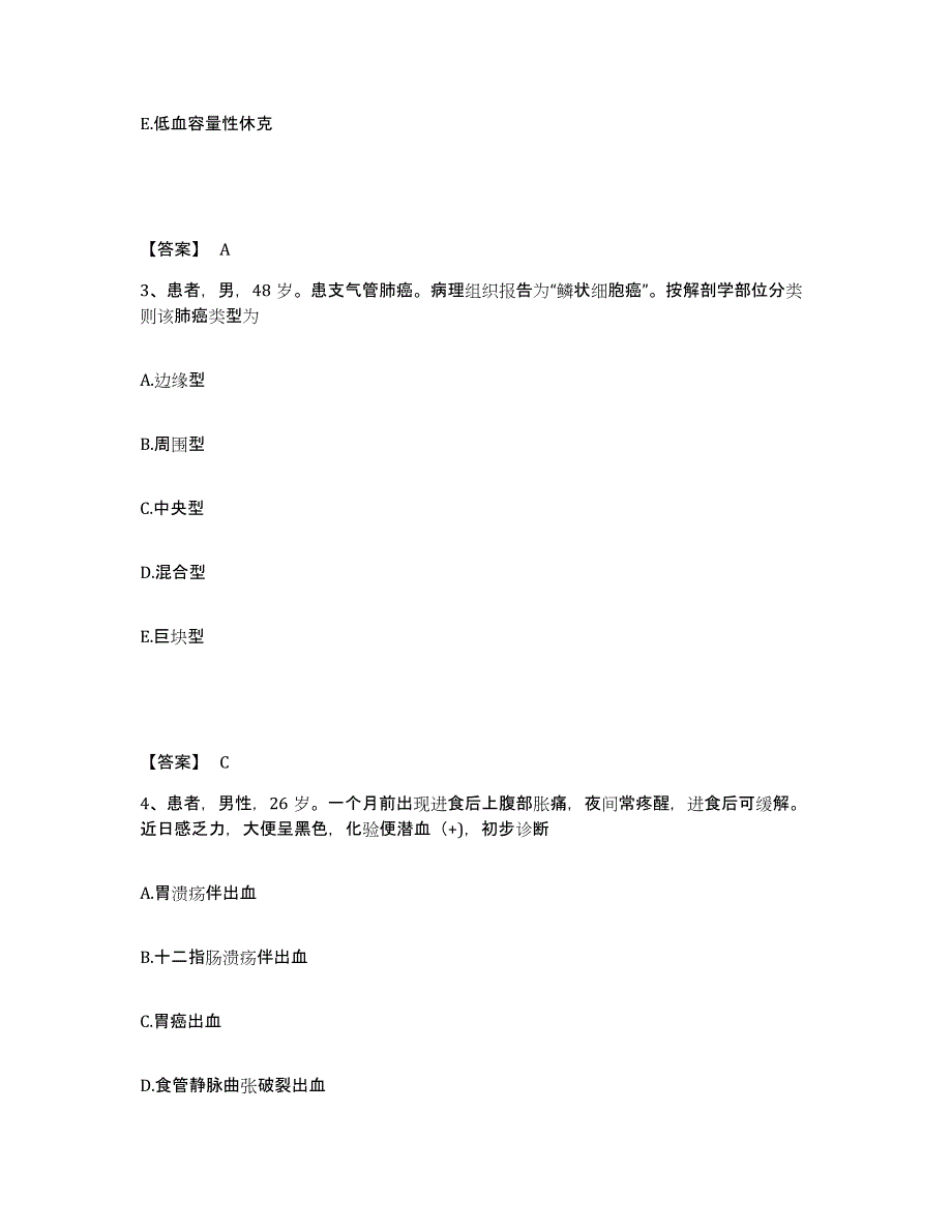 备考2025陕西省富县中医院执业护士资格考试模拟试题（含答案）_第2页