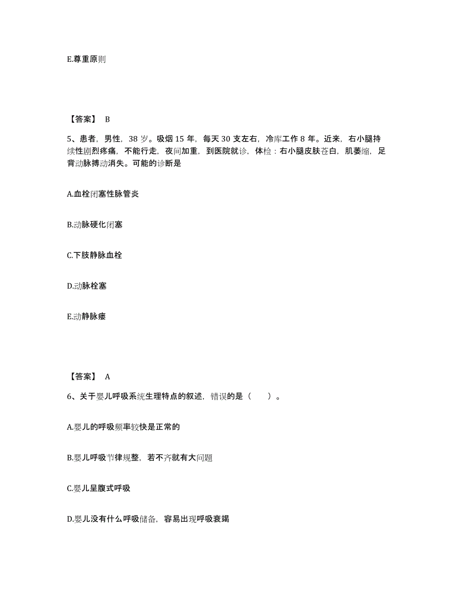 备考2025黑龙江佳木斯市传染病院执业护士资格考试每日一练试卷A卷含答案_第3页