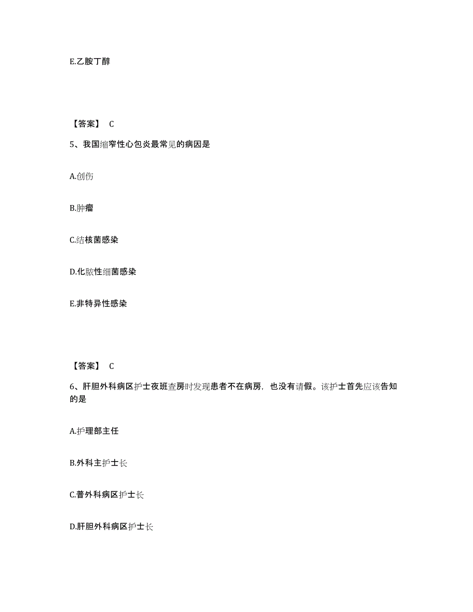 备考2025陕西省汉中市卫生学校附属医院执业护士资格考试题库练习试卷B卷附答案_第3页