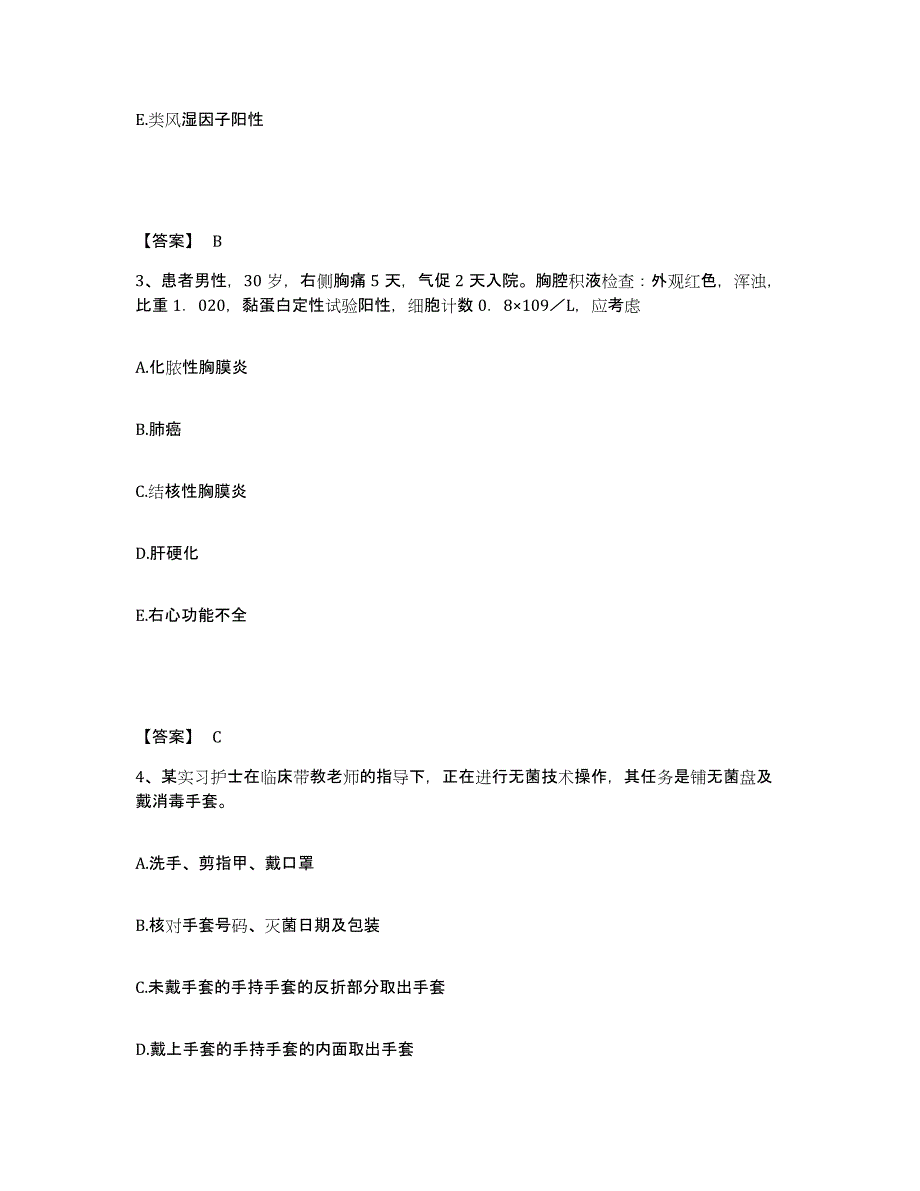 备考2025陕西省西安市北方医院执业护士资格考试提升训练试卷A卷附答案_第2页