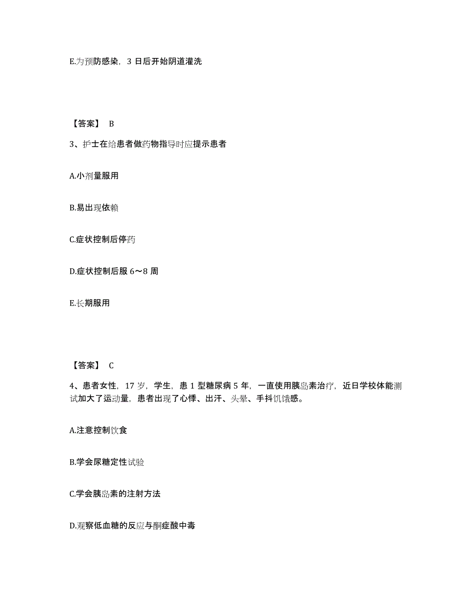 备考2025黑龙江省林业结核医院执业护士资格考试通关试题库(有答案)_第2页