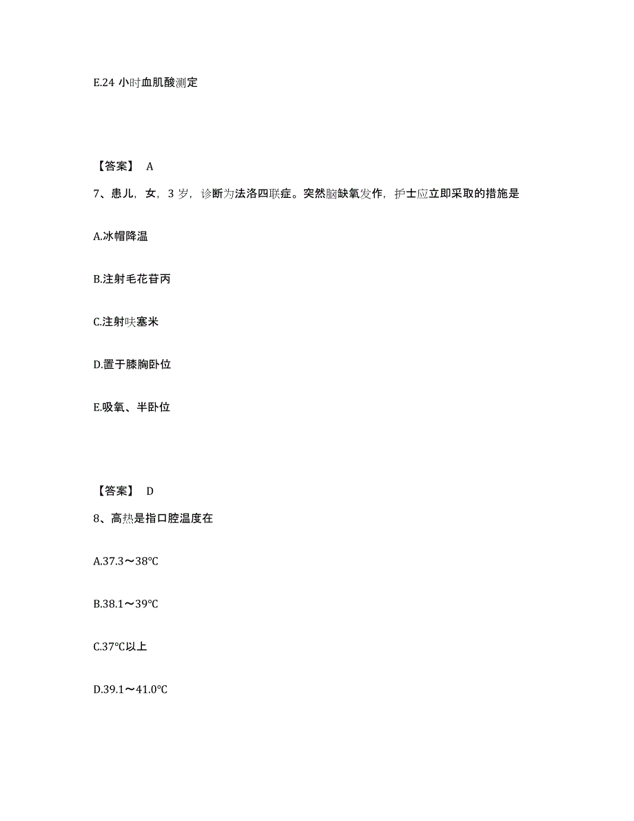 备考2025黑龙江齐齐哈尔市龙沙区正阳牙科医院执业护士资格考试模拟考试试卷B卷含答案_第4页