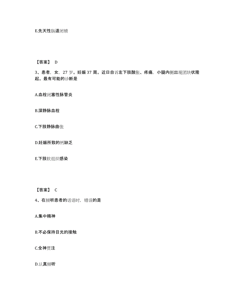 备考2025陕西省城固县陕西飞机制造公司第二职工医院执业护士资格考试自我检测试卷B卷附答案_第2页