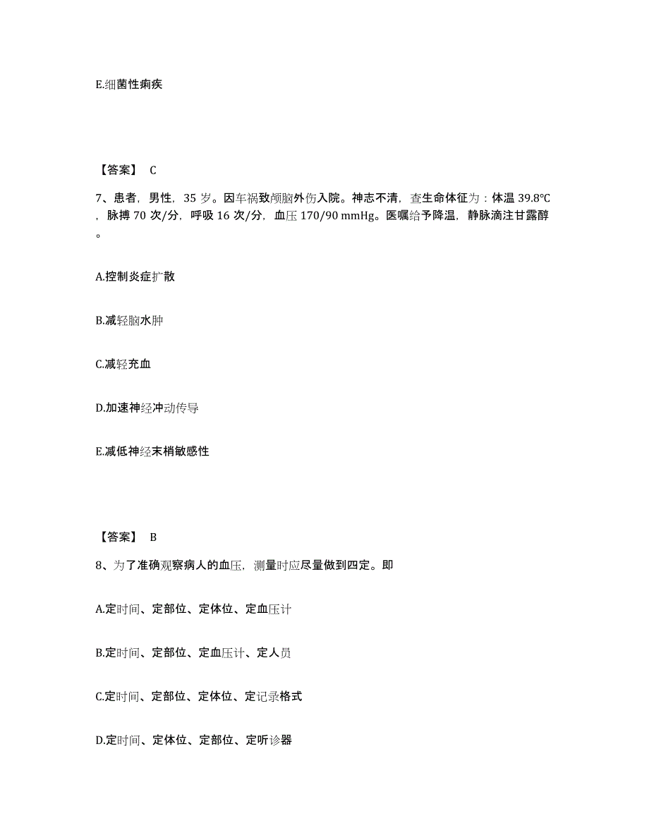 备考2025陕西省城固县陕西飞机制造公司第二职工医院执业护士资格考试自我检测试卷B卷附答案_第4页