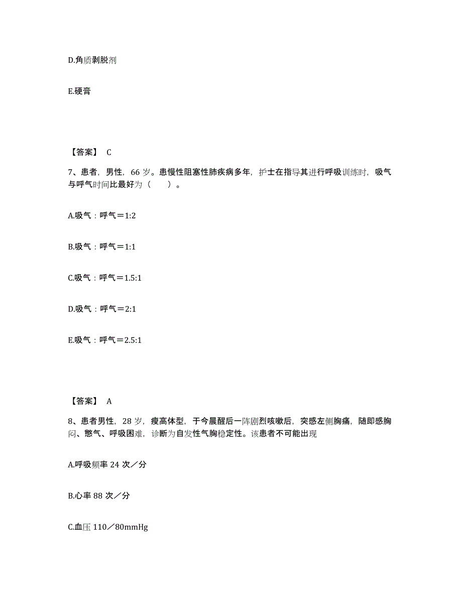 备考2025黑龙江省中西医结合研究所附属医院执业护士资格考试题库及答案_第4页