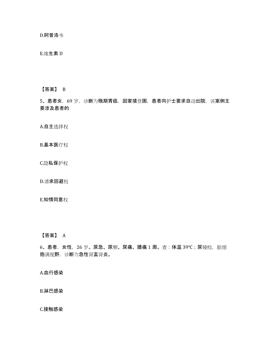 备考2025青海省第二建筑公司医院执业护士资格考试练习题及答案_第3页