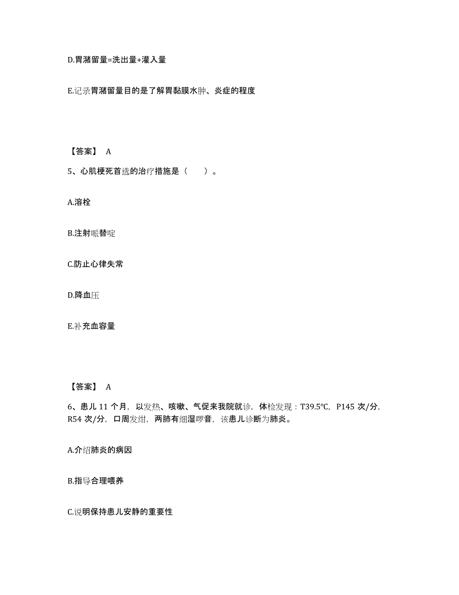 备考2025黑龙江绥芬河市人民医院执业护士资格考试自我检测试卷B卷附答案_第3页