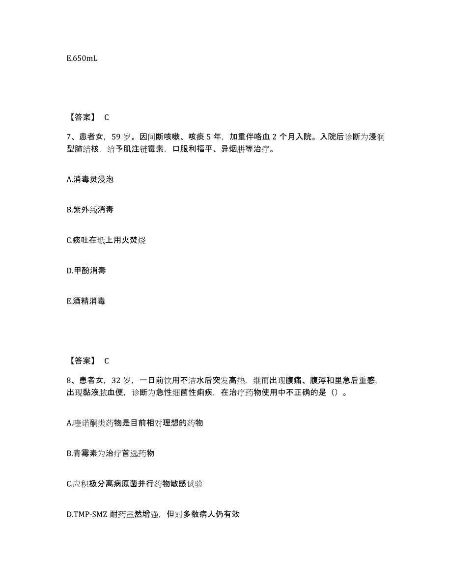 备考2025黑龙江齐齐哈尔市建筑职工医院执业护士资格考试考前冲刺模拟试卷B卷含答案_第4页