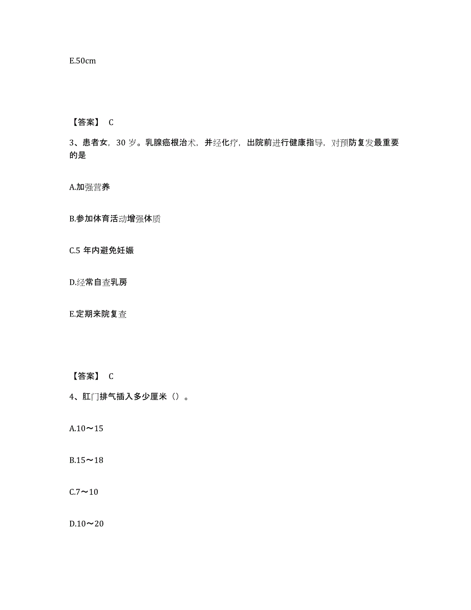 备考2025陕西省渭南市临渭区双王骨科医院执业护士资格考试题库检测试卷A卷附答案_第2页