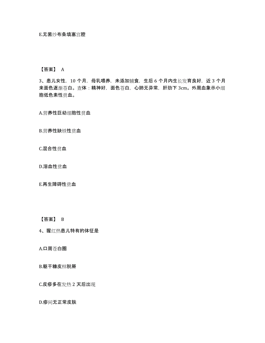 备考2025黑龙江双鸭山市口腔医院执业护士资格考试真题练习试卷B卷附答案_第2页