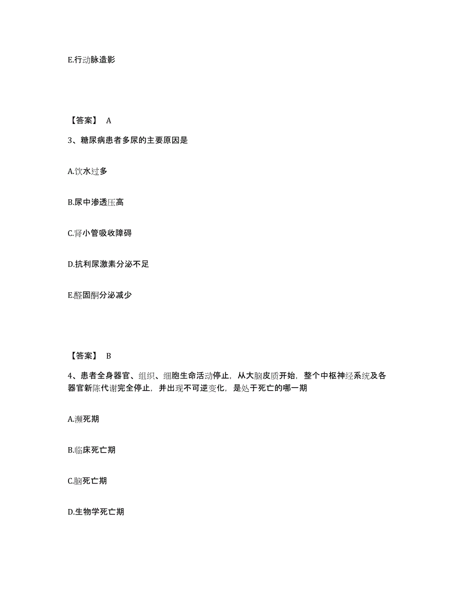 备考2025青海省德令哈市海西自治州人民医院执业护士资格考试押题练习试卷B卷附答案_第2页