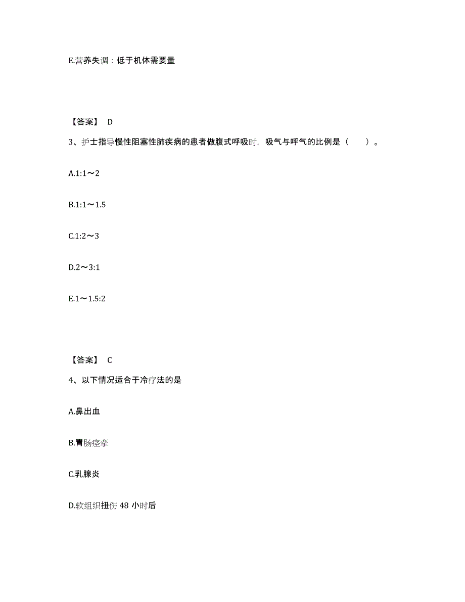 备考2025陕西省宝鸡市斗鸡医院执业护士资格考试考前冲刺模拟试卷B卷含答案_第2页