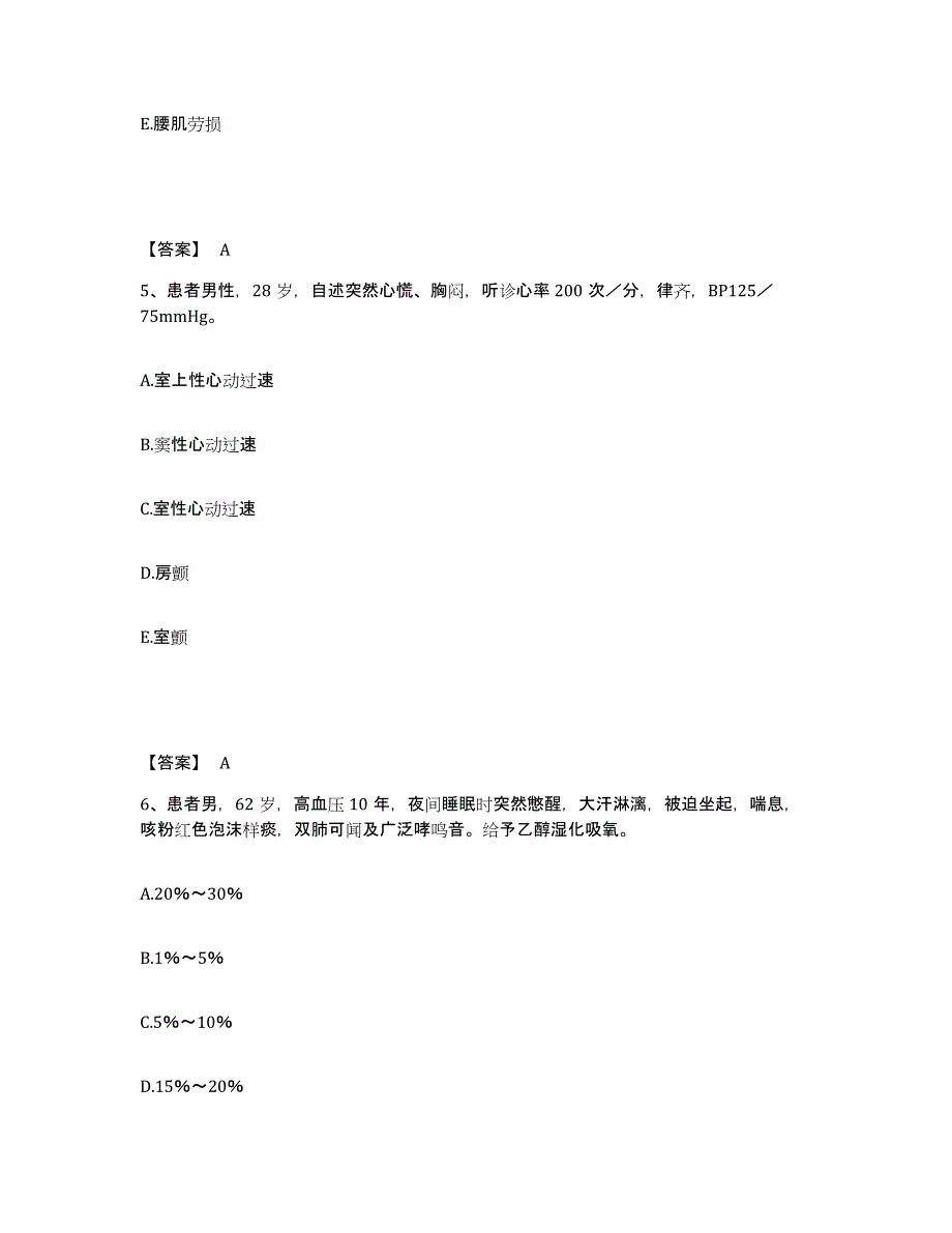 备考2025陕西省宝鸡市斗鸡医院执业护士资格考试考前冲刺模拟试卷B卷含答案_第3页